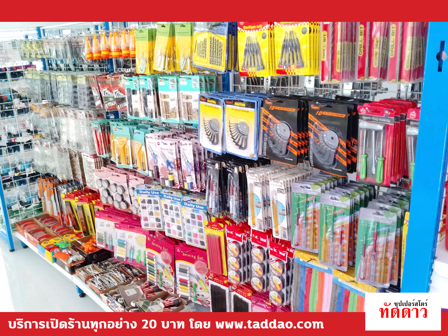 ร้านค้า Package L PRO - ภาพ 11